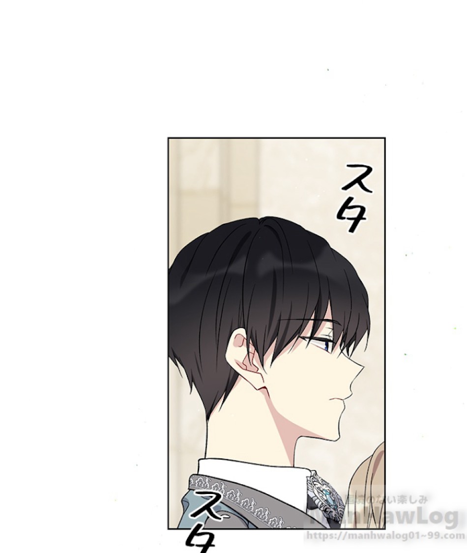 緑陰の冠 第12話 - Page 1