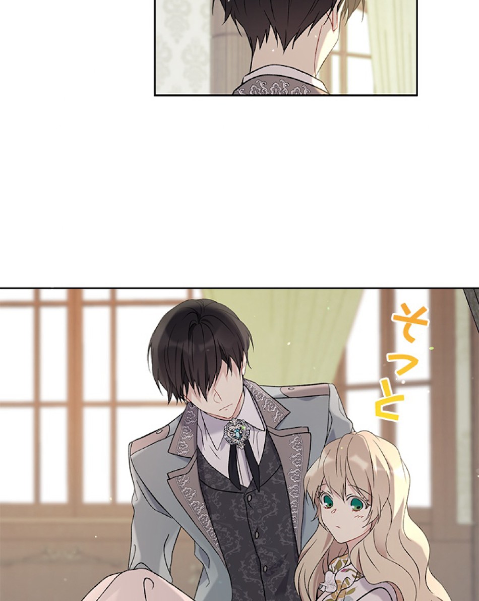 緑陰の冠 第12話 - Page 11