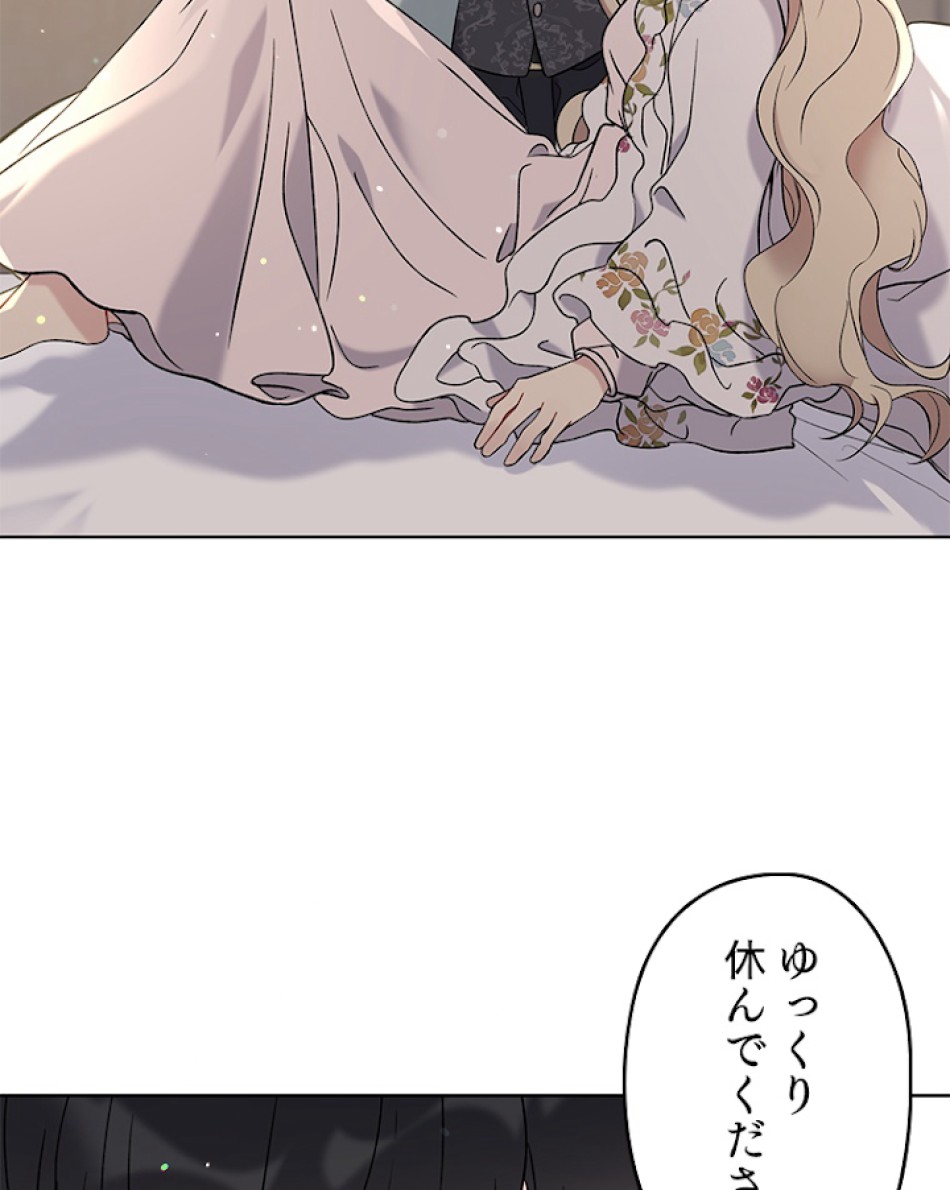 緑陰の冠 第12話 - Page 12