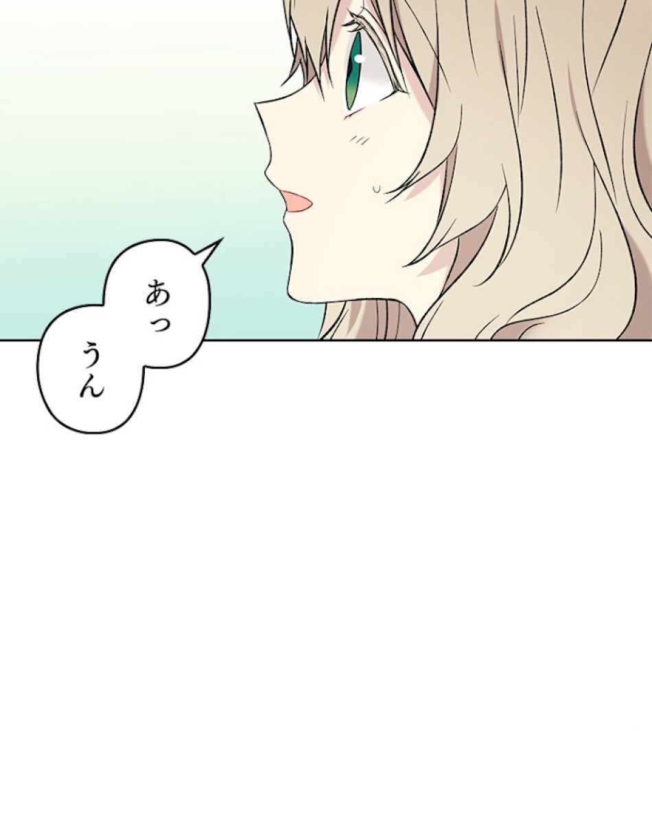 緑陰の冠 第12話 - Page 14