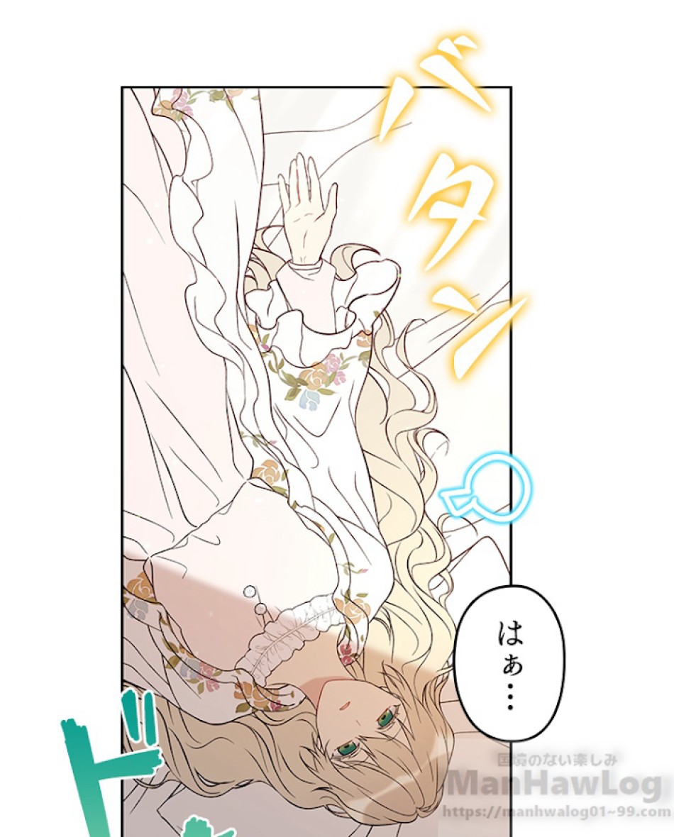 緑陰の冠 第12話 - Page 16