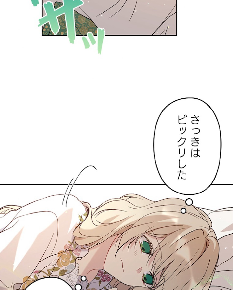 緑陰の冠 第12話 - Page 17