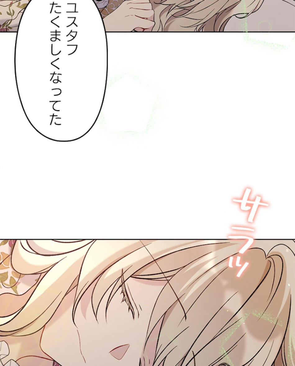 緑陰の冠 第12話 - Page 18