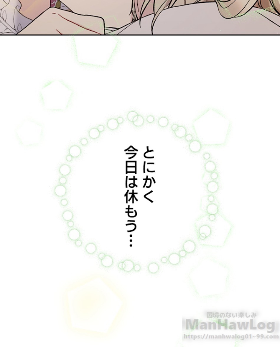 緑陰の冠 第12話 - Page 19