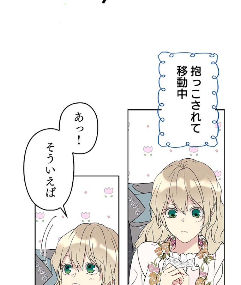 緑陰の冠 第12話 - Page 2