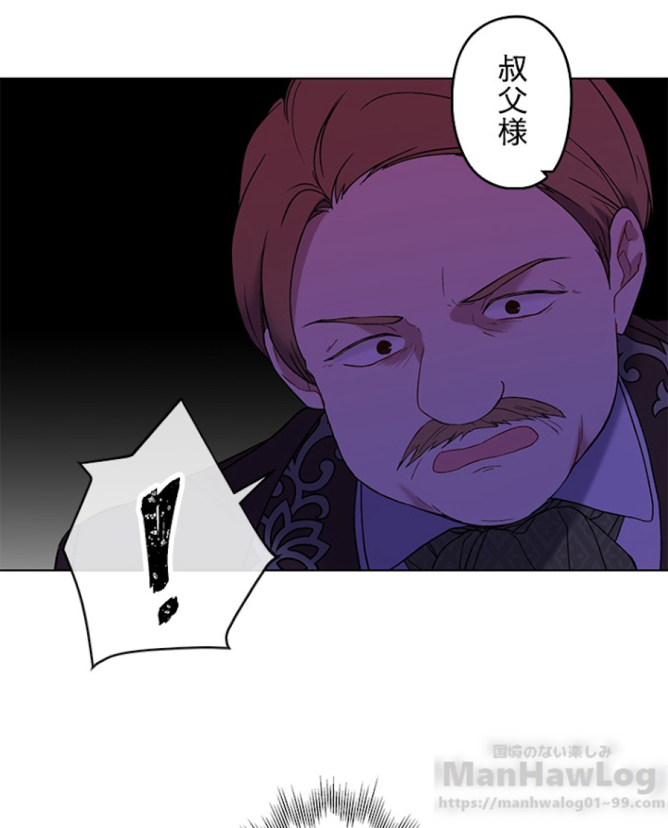 緑陰の冠 第12話 - Page 22