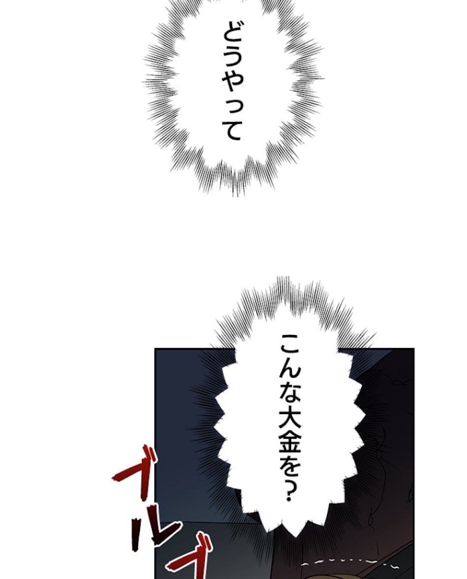 緑陰の冠 第12話 - Page 23