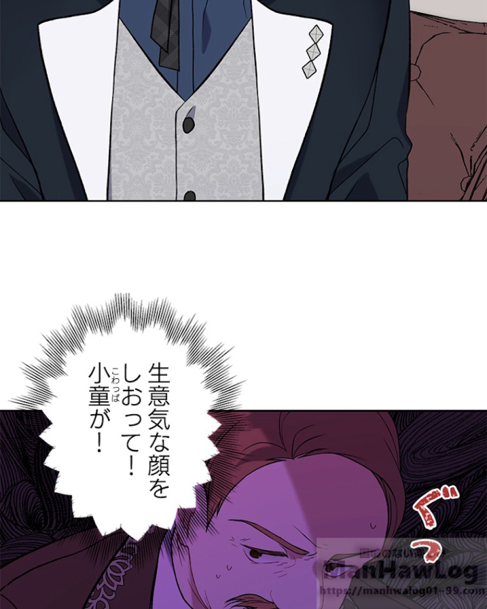 緑陰の冠 第12話 - Page 28