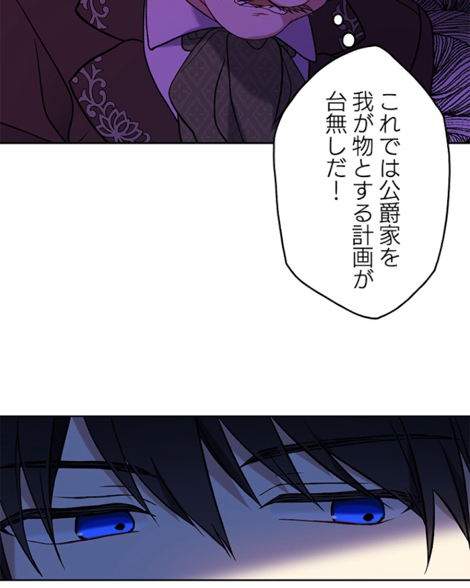緑陰の冠 第12話 - Page 29