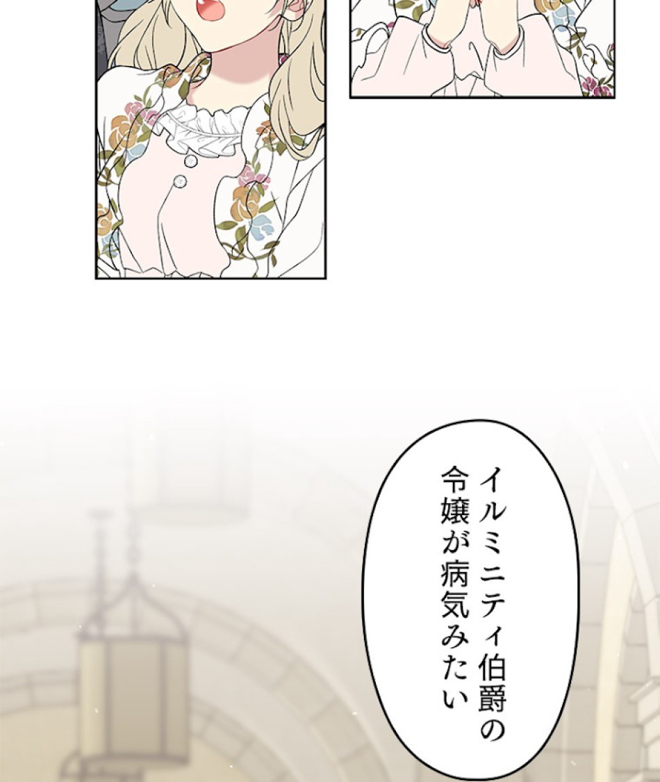 緑陰の冠 第12話 - Page 3