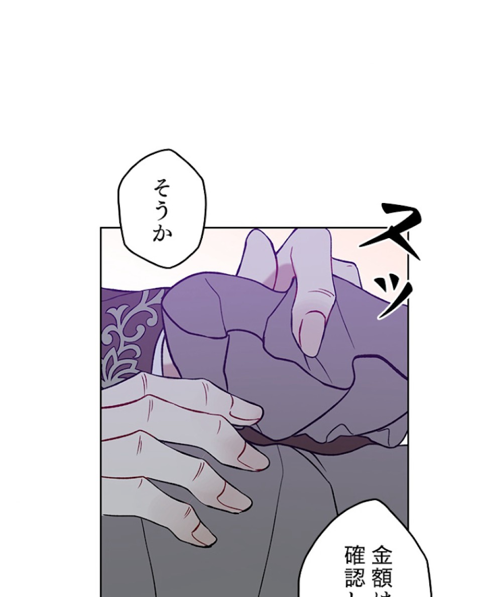 緑陰の冠 第12話 - Page 30