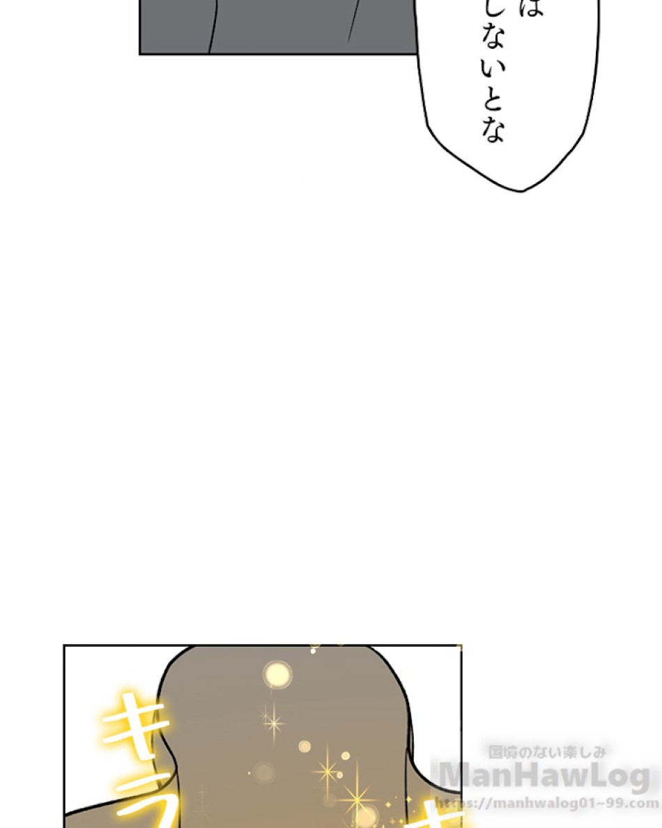 緑陰の冠 第12話 - Page 31