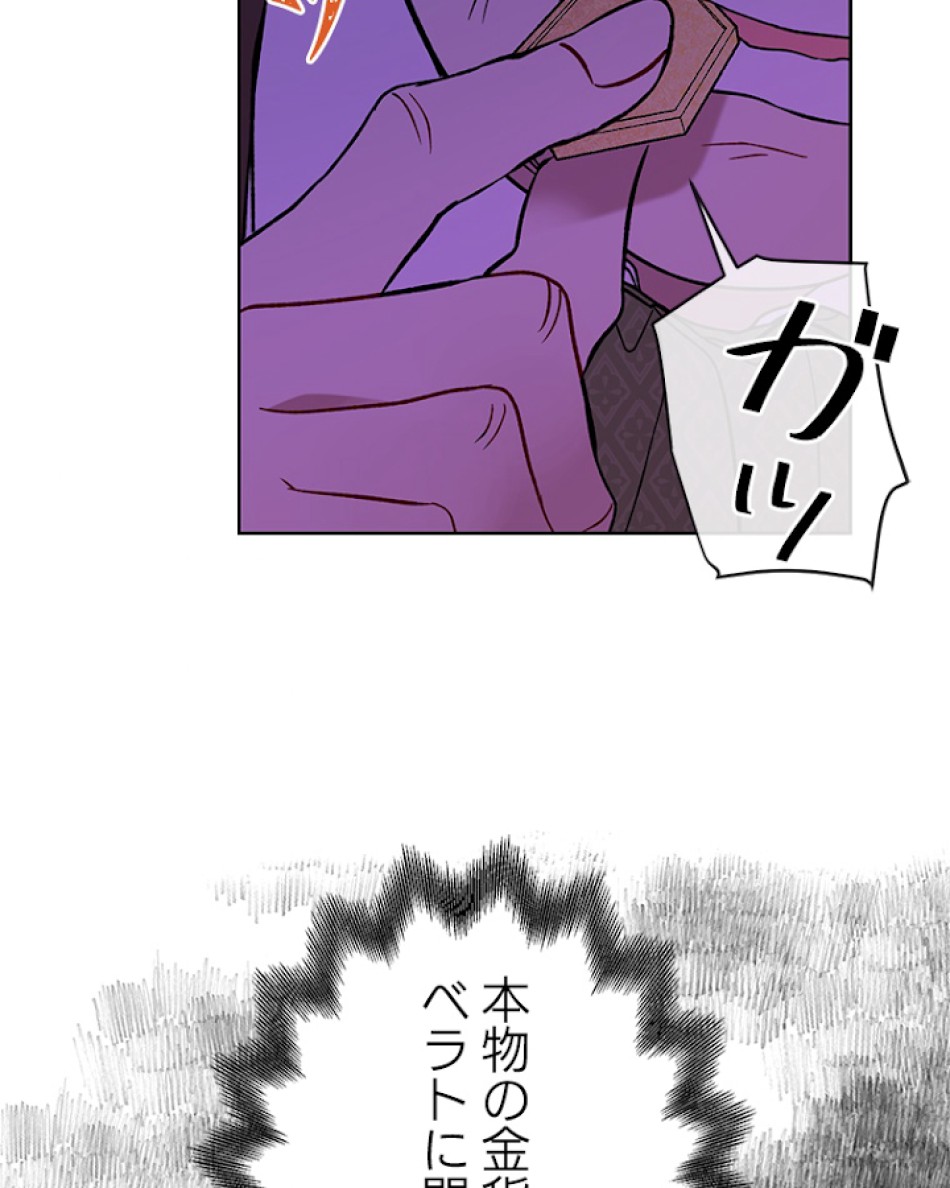 緑陰の冠 第12話 - Page 33