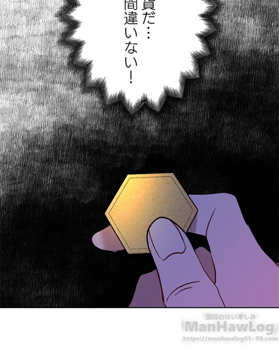 緑陰の冠 第12話 - Page 34