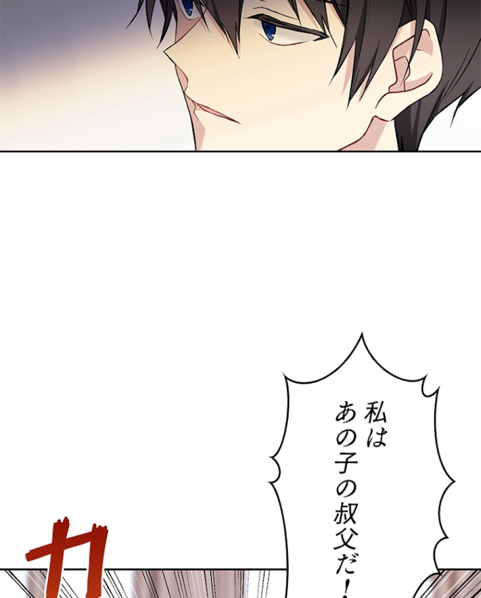 緑陰の冠 第12話 - Page 39