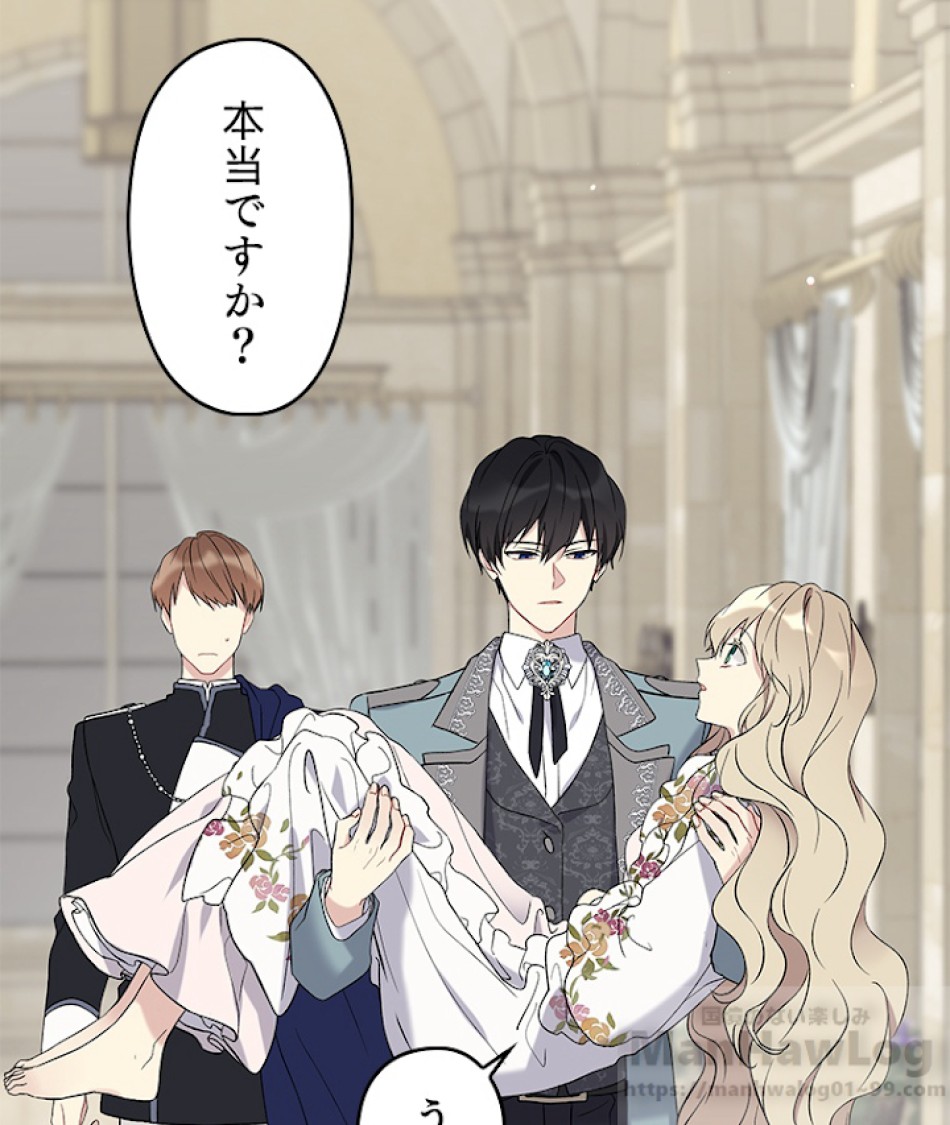 緑陰の冠 第12話 - Page 4