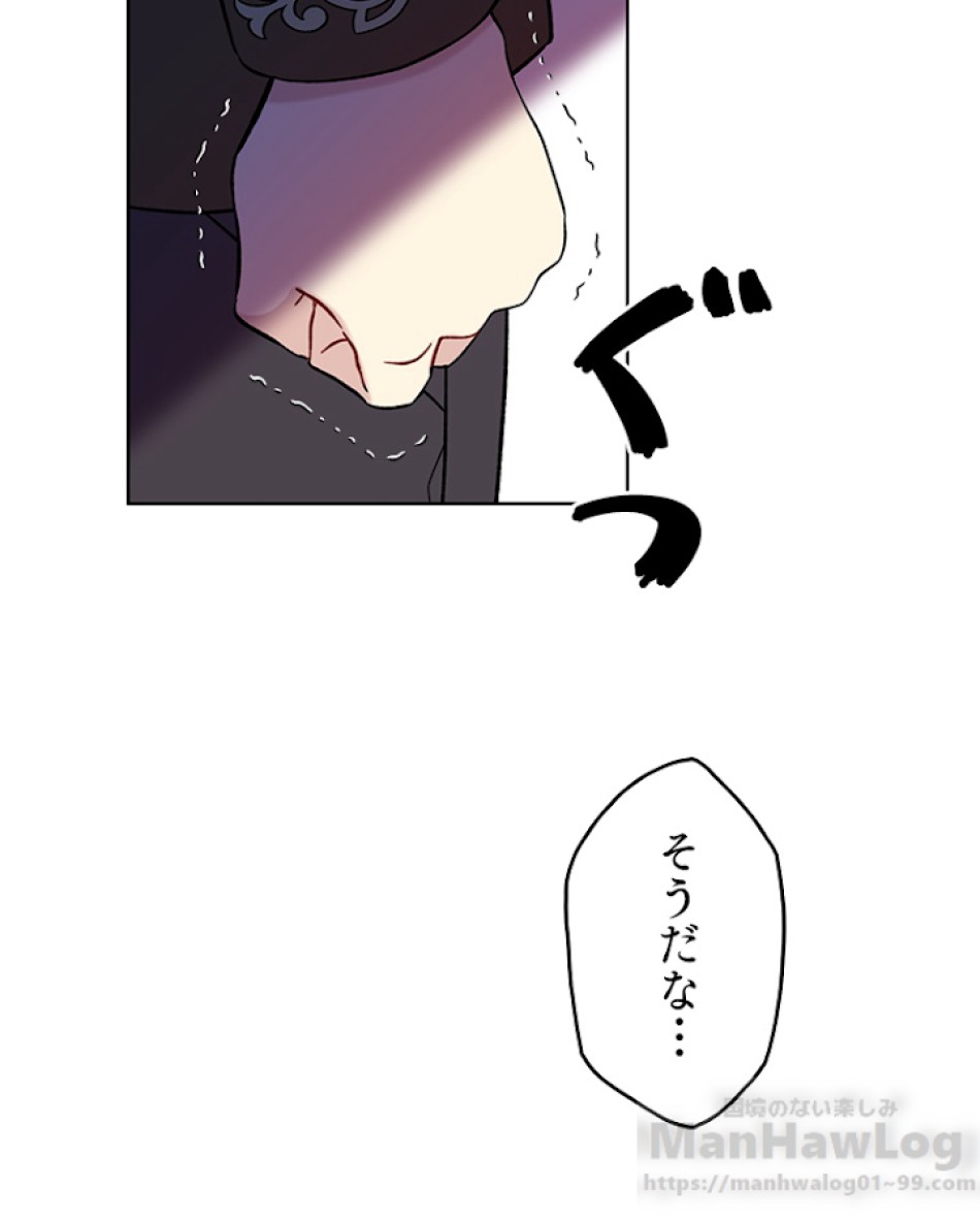 緑陰の冠 第12話 - Page 43