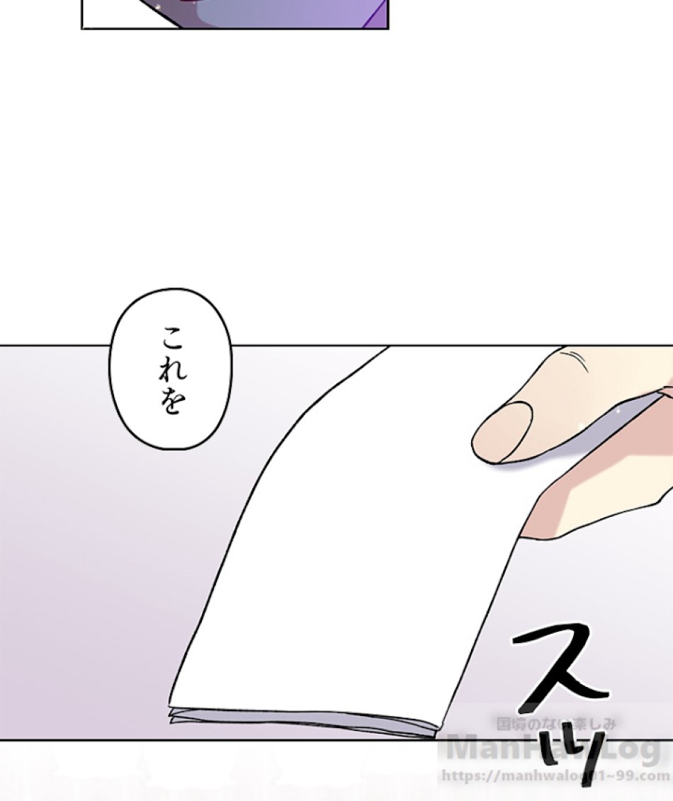 緑陰の冠 第12話 - Page 46