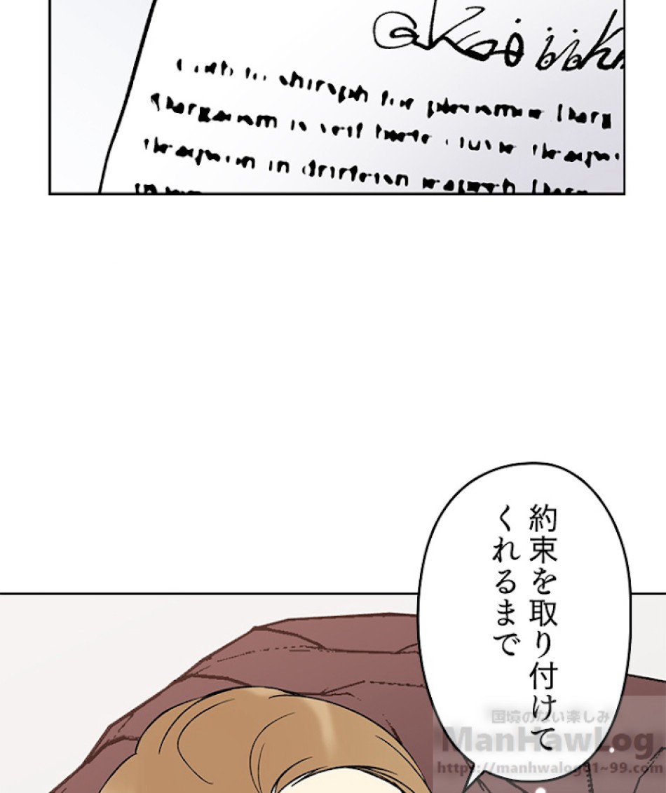 緑陰の冠 第12話 - Page 49
