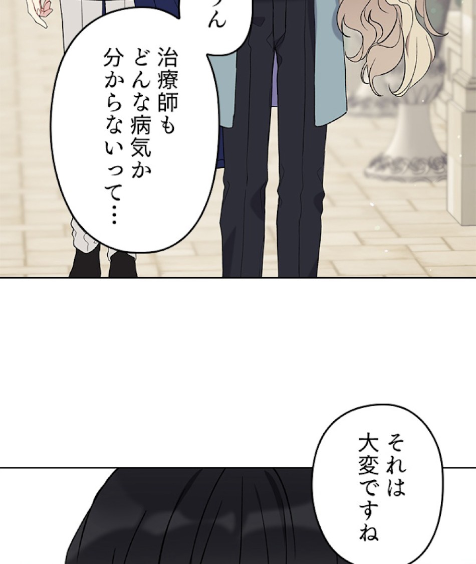 緑陰の冠 第12話 - Page 5
