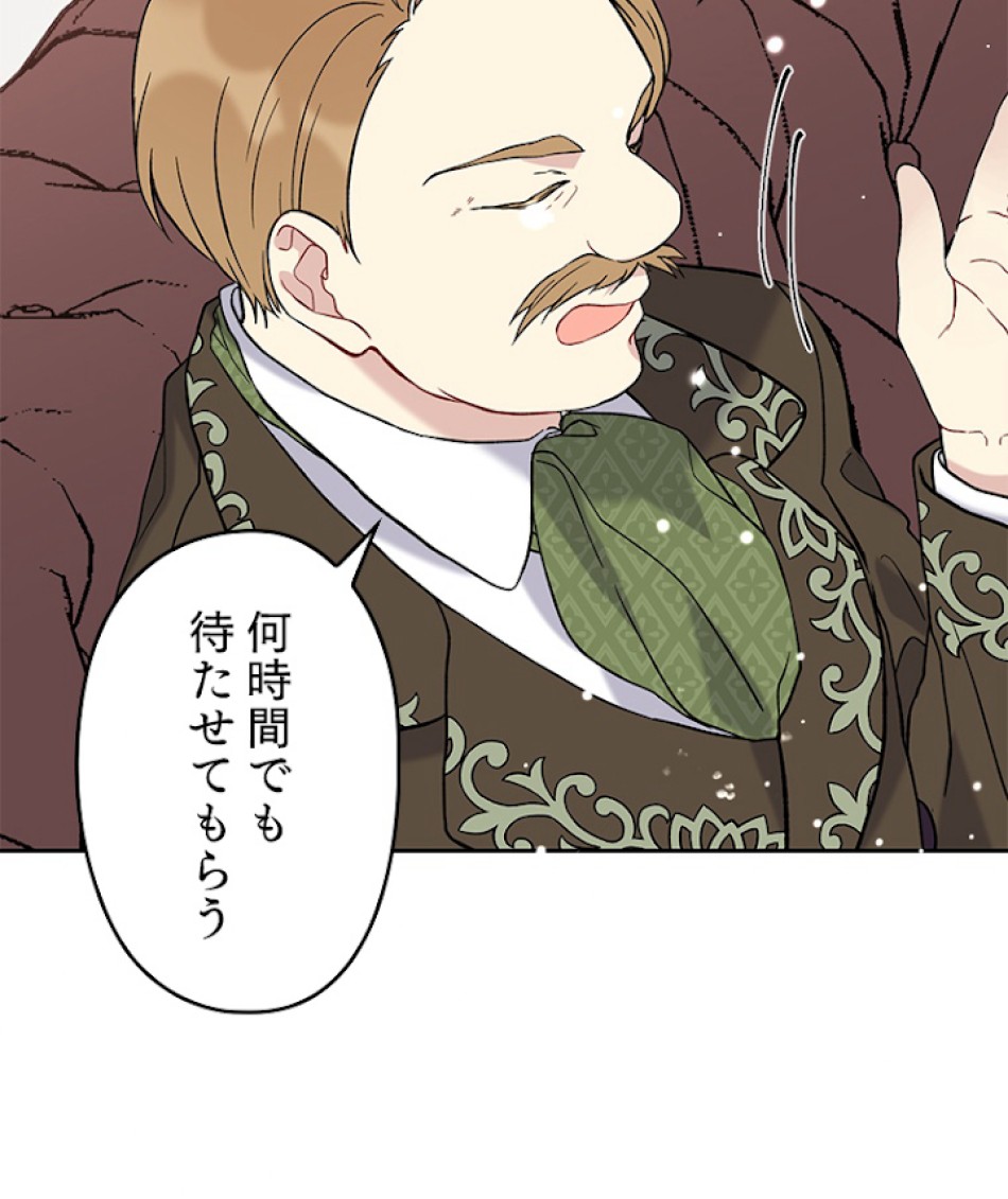緑陰の冠 第12話 - Page 50