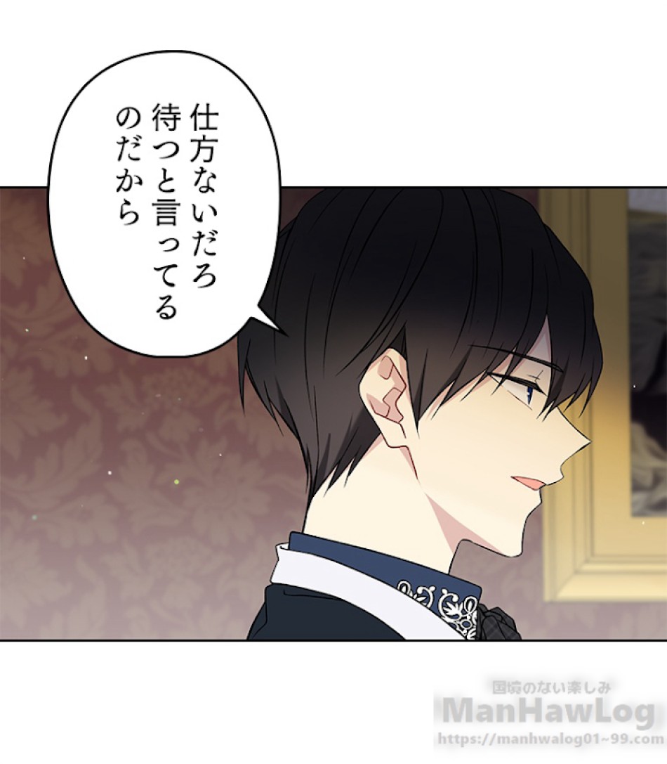 緑陰の冠 第12話 - Page 55