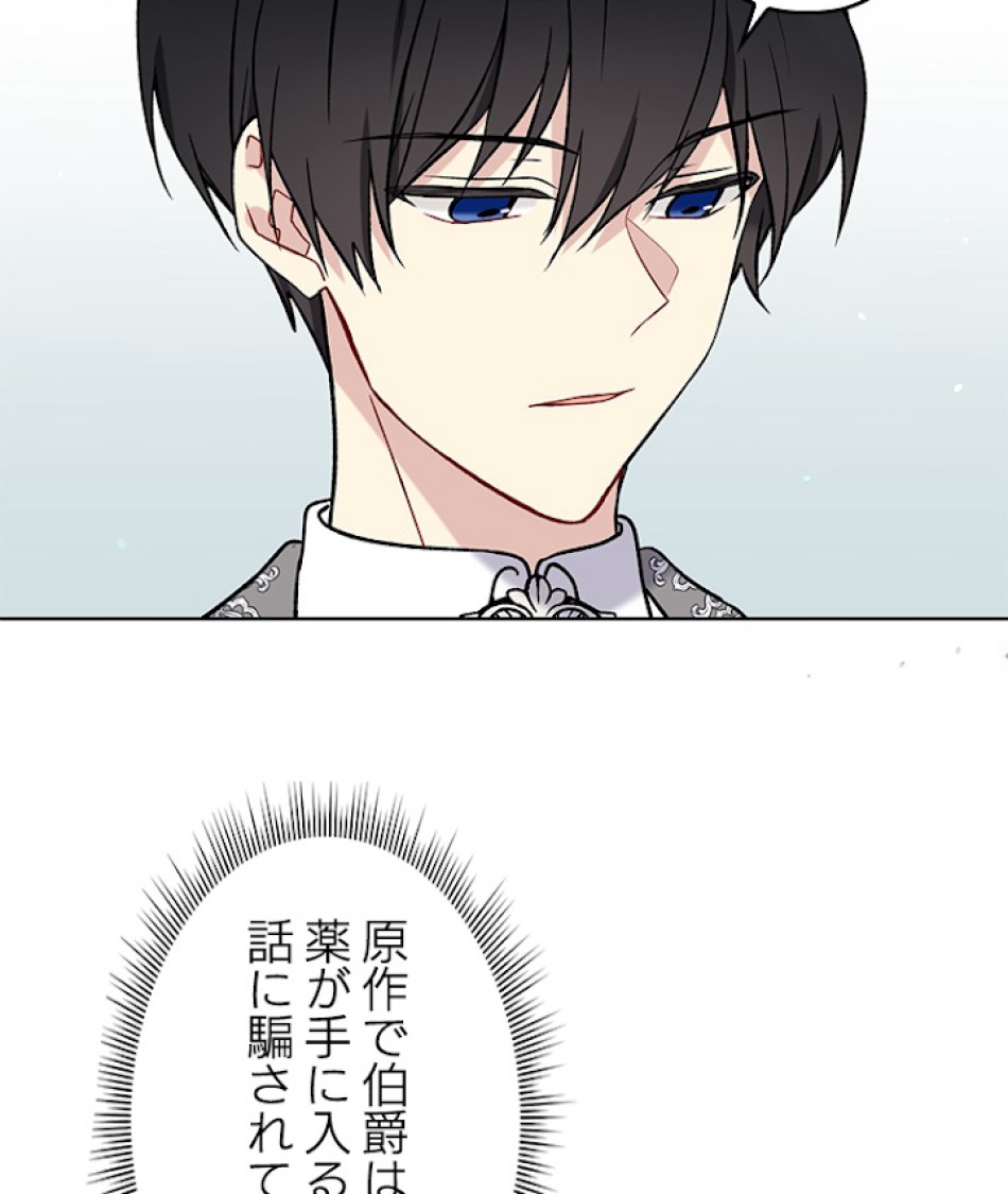 緑陰の冠 第12話 - Page 6