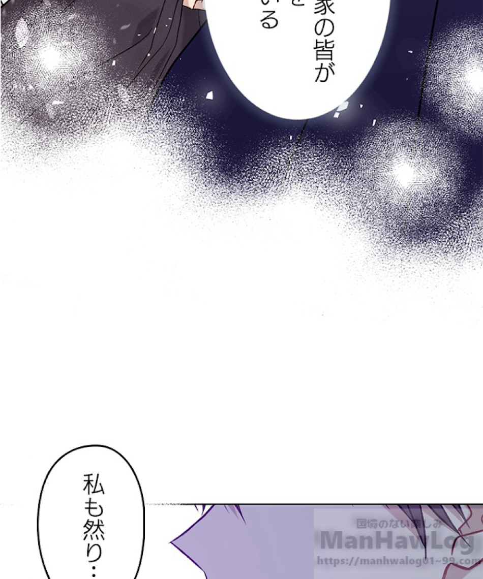 緑陰の冠 第12話 - Page 64