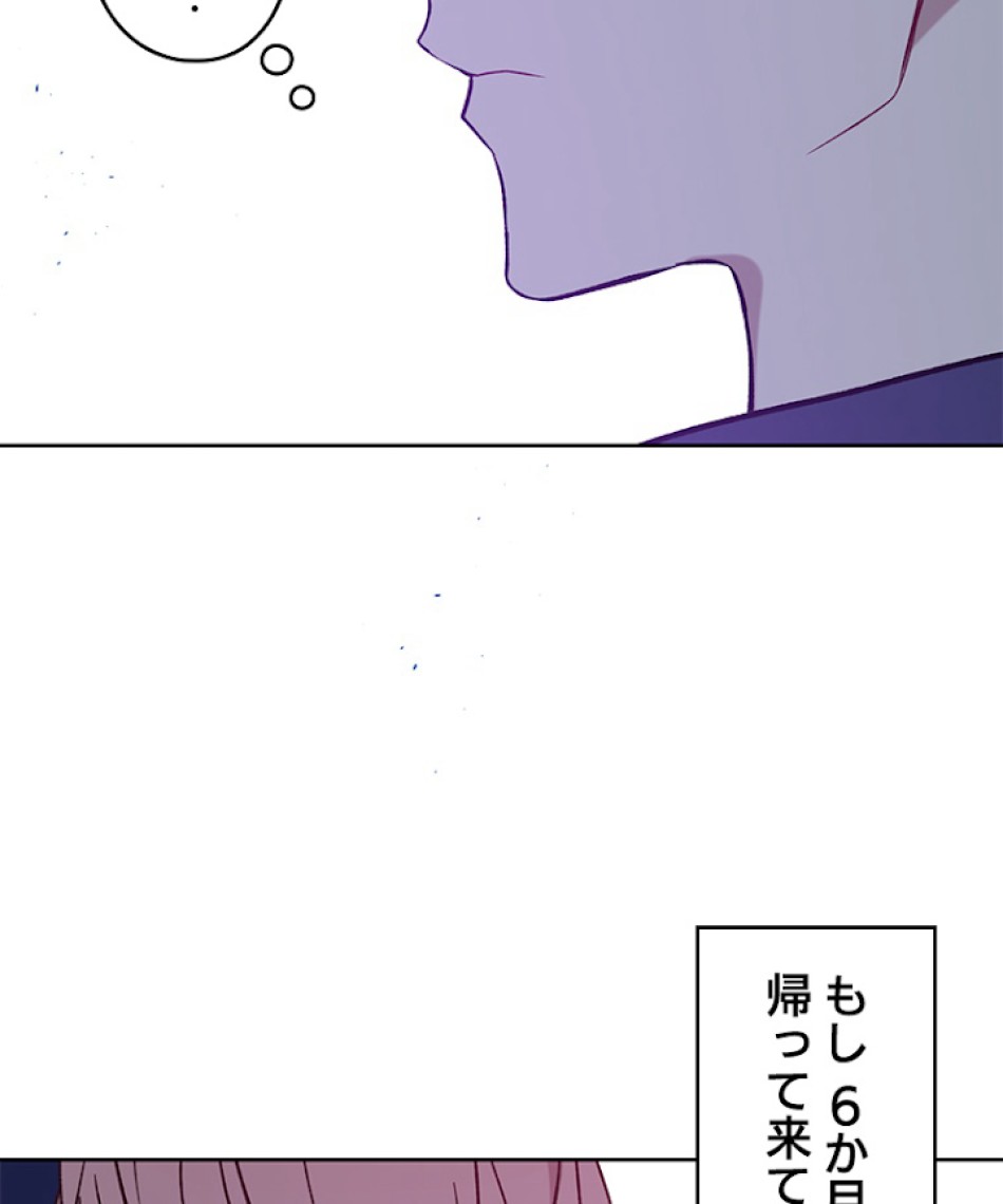 緑陰の冠 第12話 - Page 65