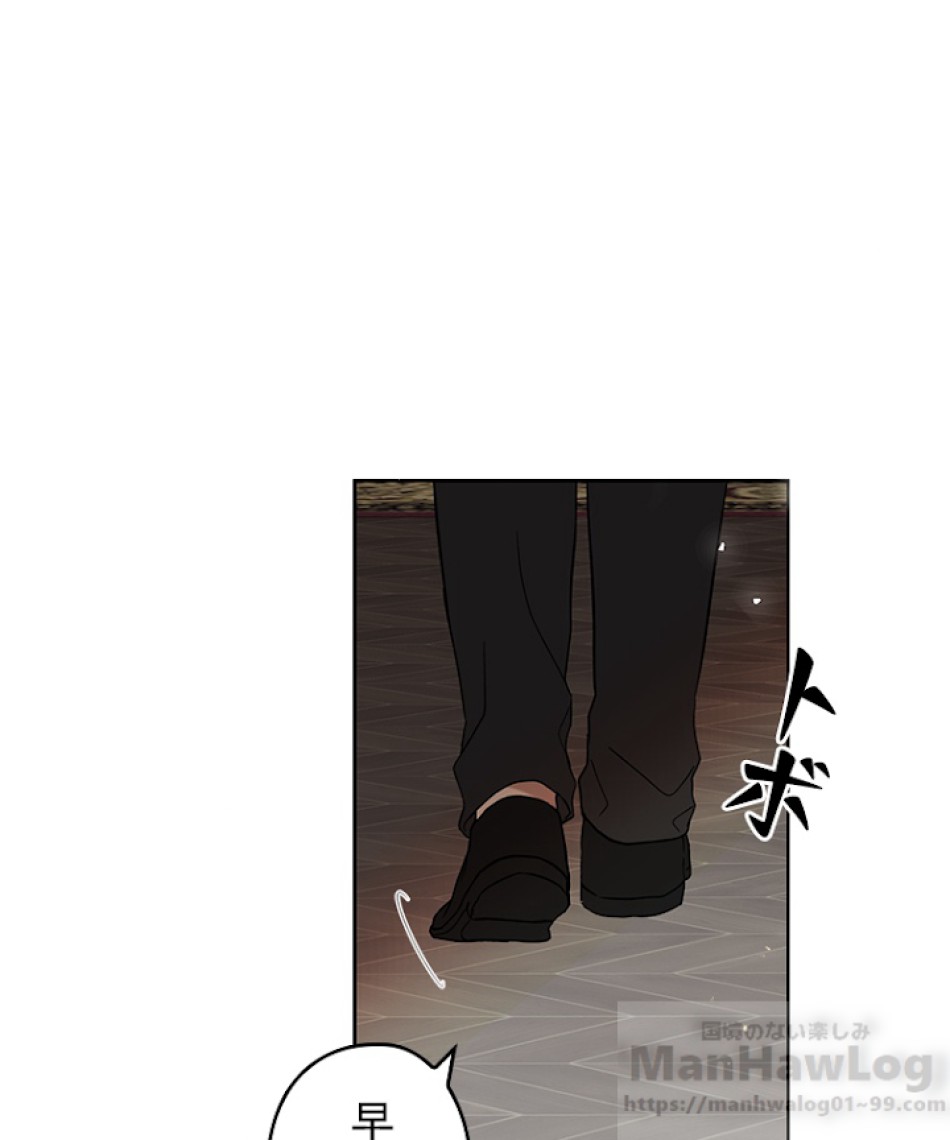 緑陰の冠 第12話 - Page 67
