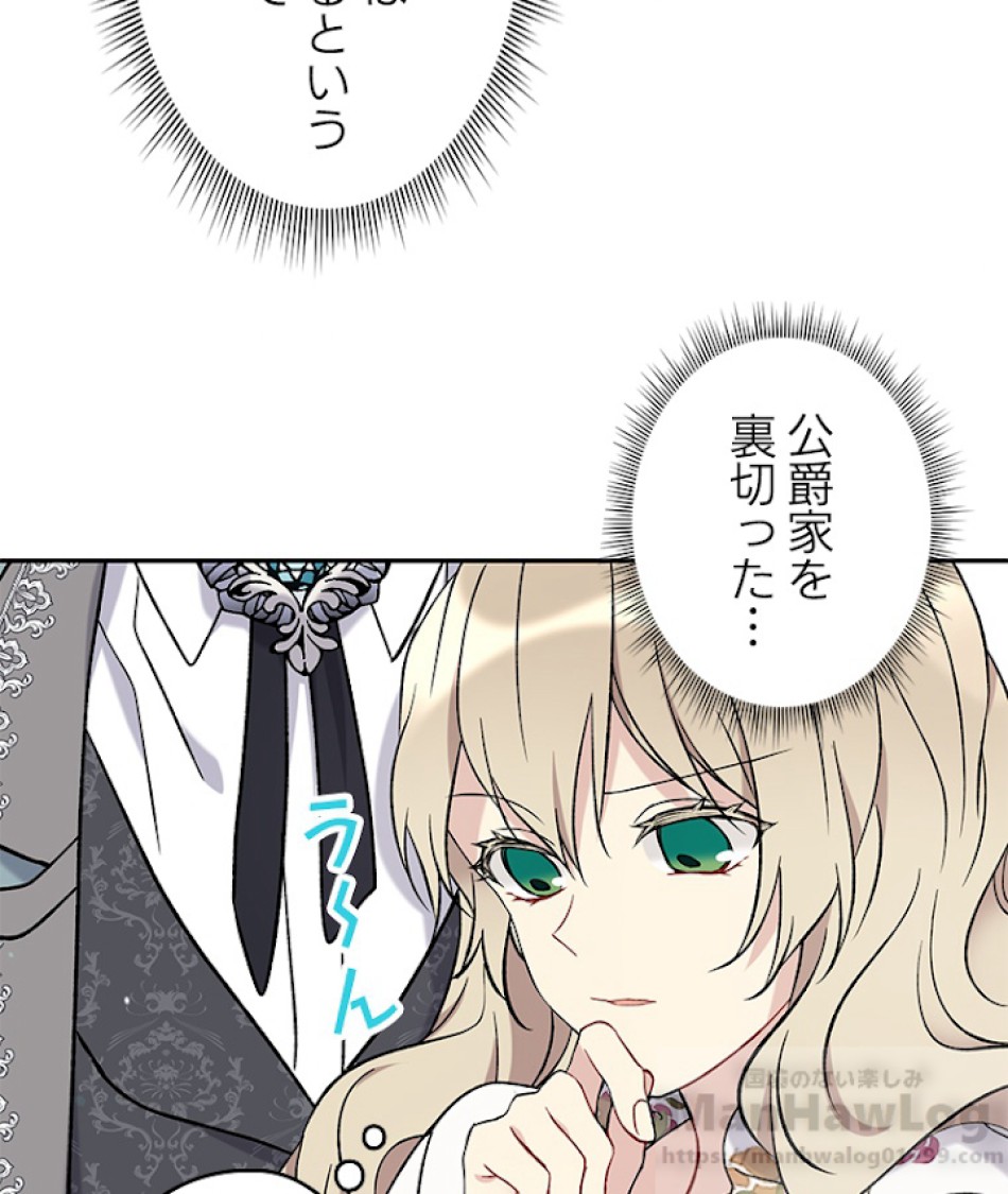 緑陰の冠 第12話 - Page 7