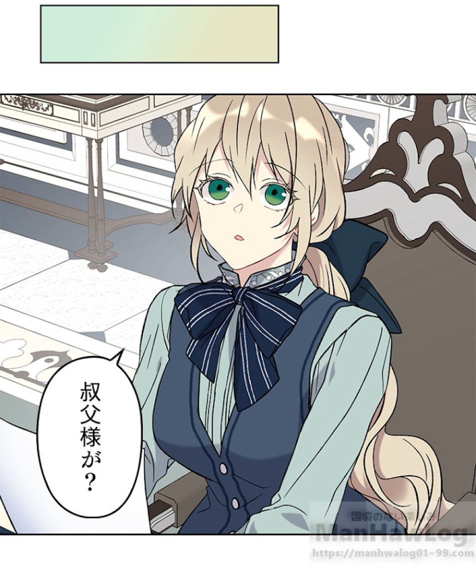 緑陰の冠 第12話 - Page 70