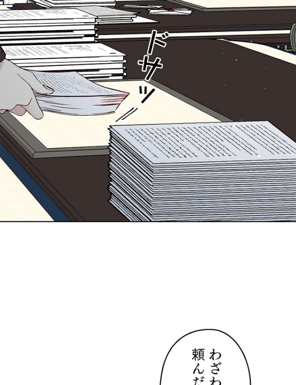 緑陰の冠 第12話 - Page 75