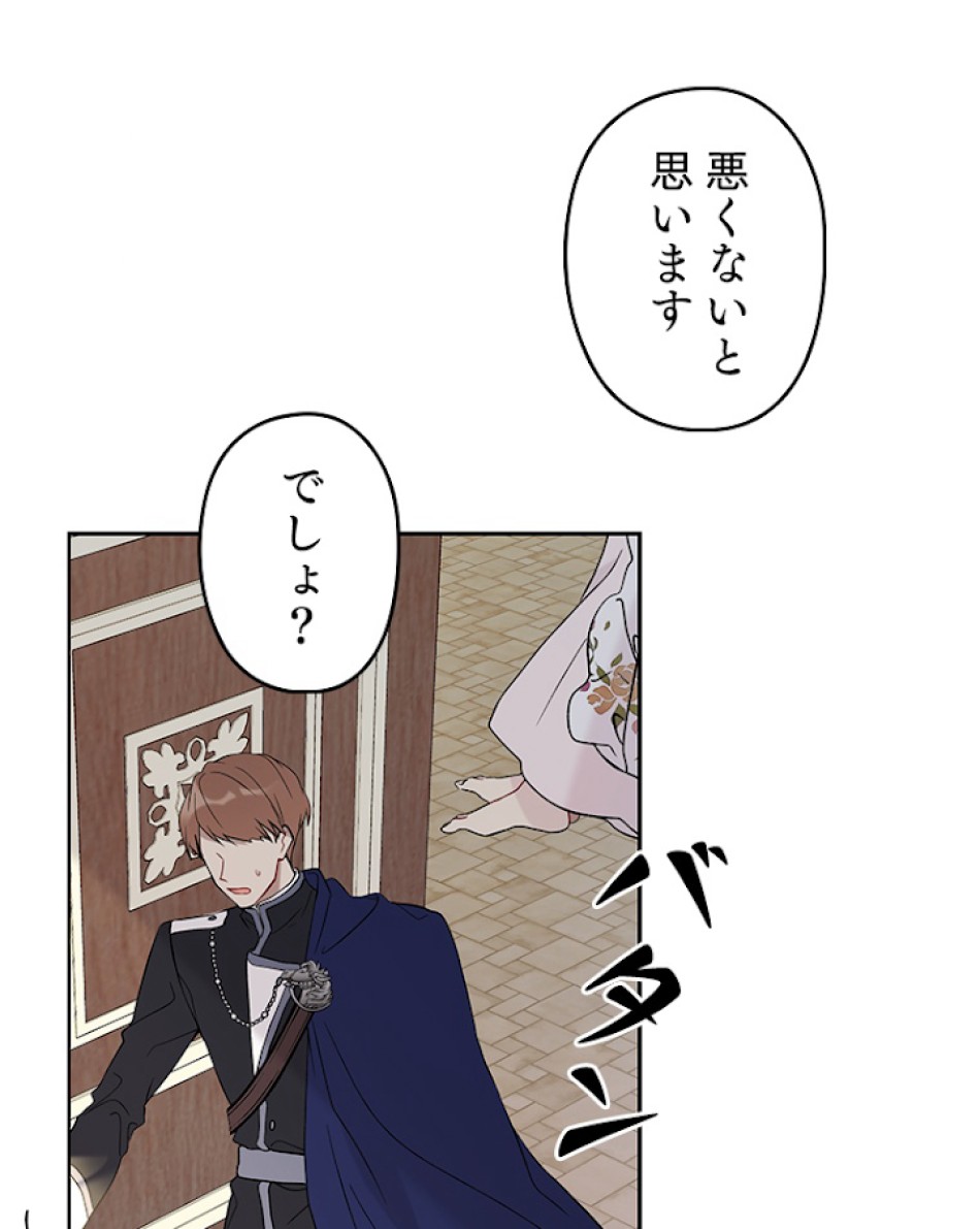 緑陰の冠 第12話 - Page 9