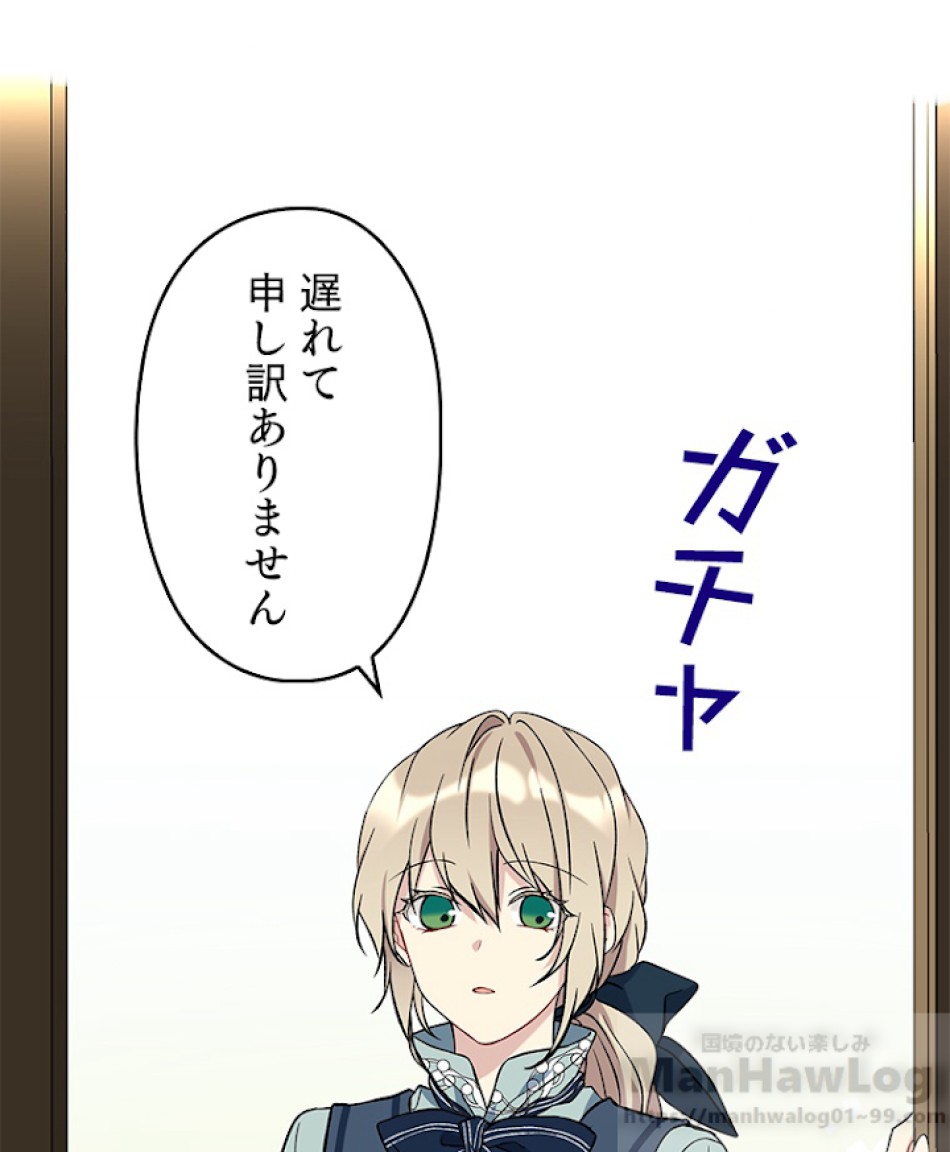 緑陰の冠 第13話 - Page 1
