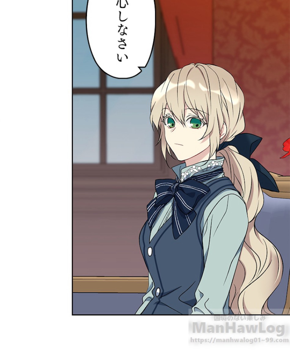 緑陰の冠 第13話 - Page 10