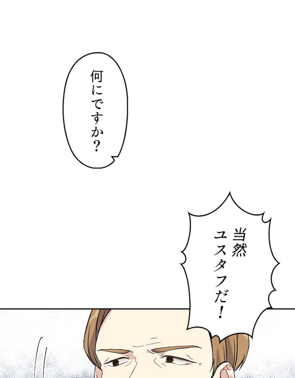 緑陰の冠 第13話 - Page 11