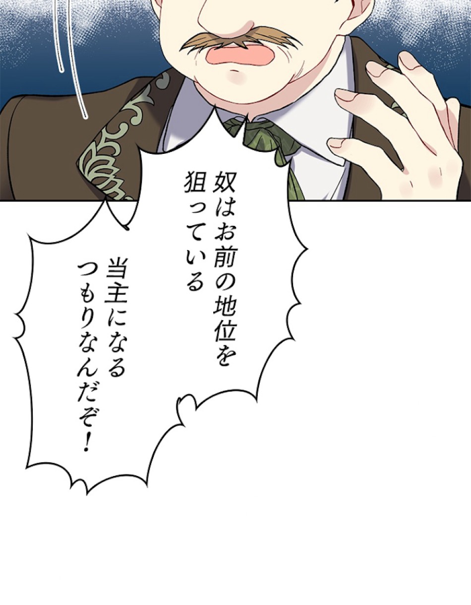 緑陰の冠 第13話 - Page 12