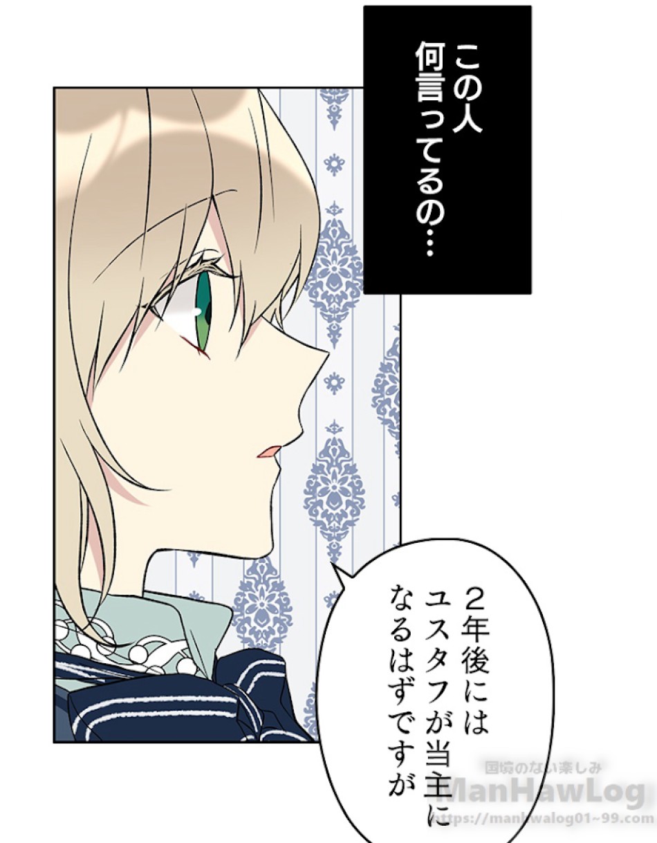 緑陰の冠 第13話 - Page 13