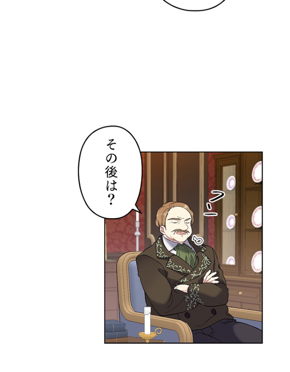 緑陰の冠 第13話 - Page 14