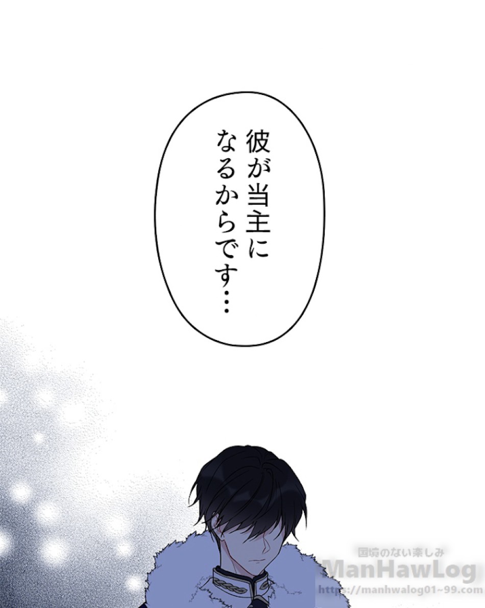 緑陰の冠 第13話 - Page 19