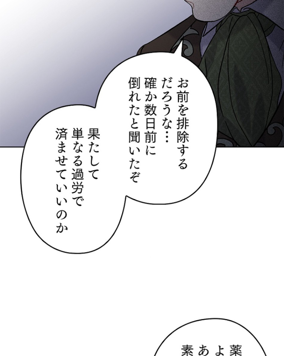 緑陰の冠 第13話 - Page 21