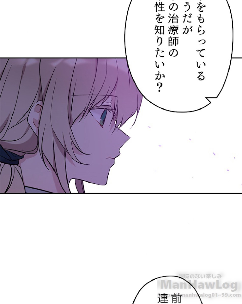 緑陰の冠 第13話 - Page 22