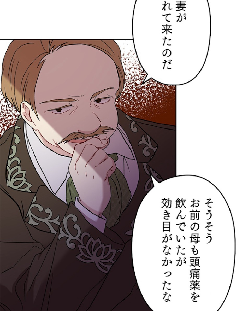 緑陰の冠 第13話 - Page 23