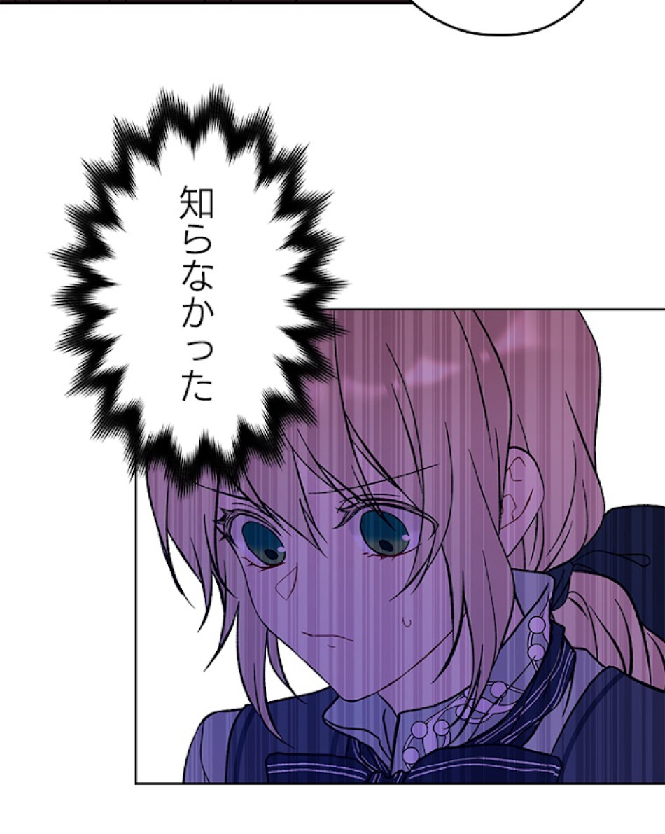 緑陰の冠 第13話 - Page 24