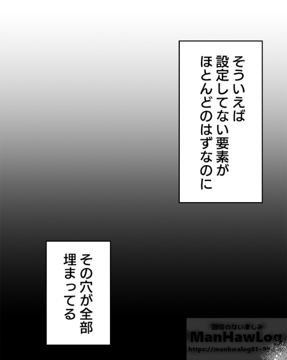 緑陰の冠 第13話 - Page 25