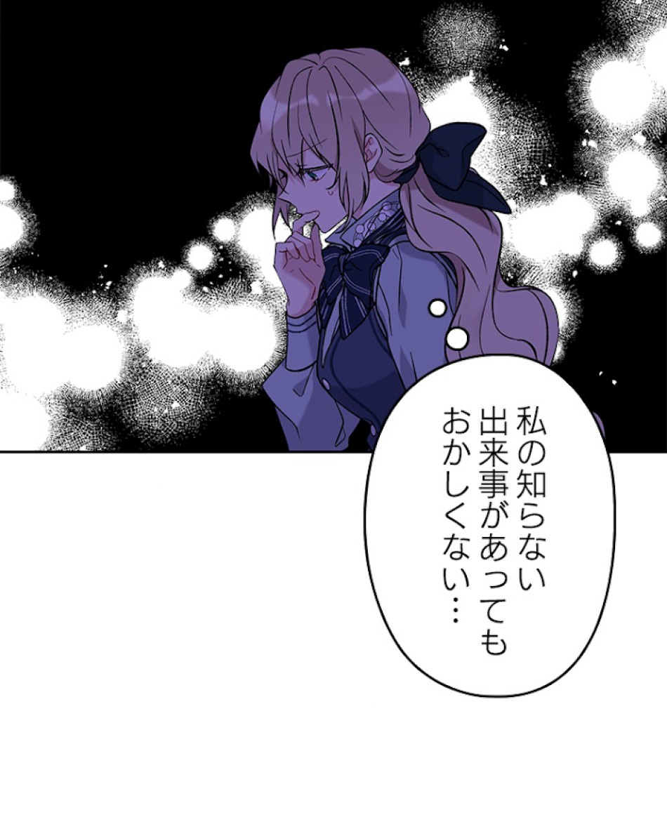 緑陰の冠 第13話 - Page 26