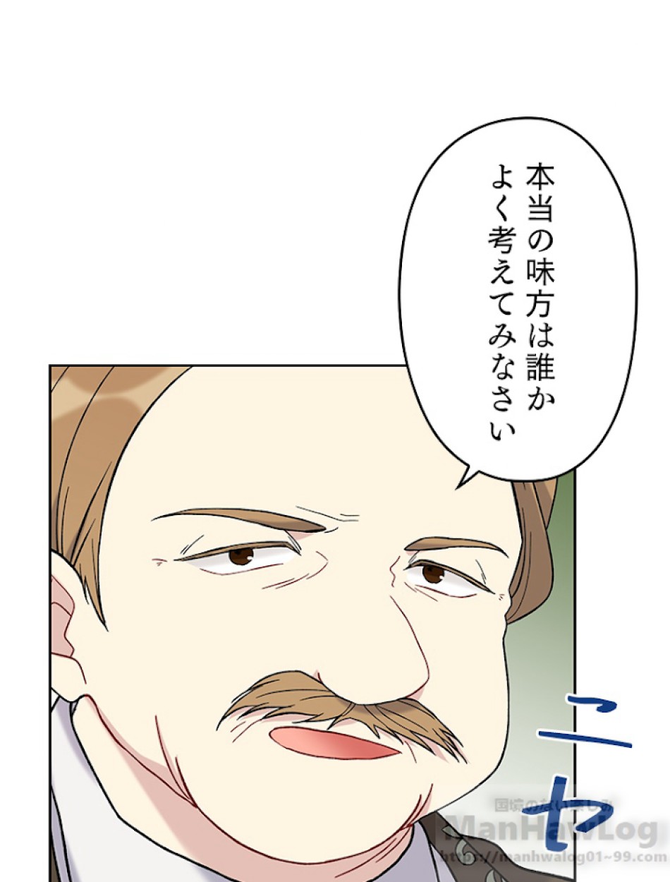 緑陰の冠 第13話 - Page 28