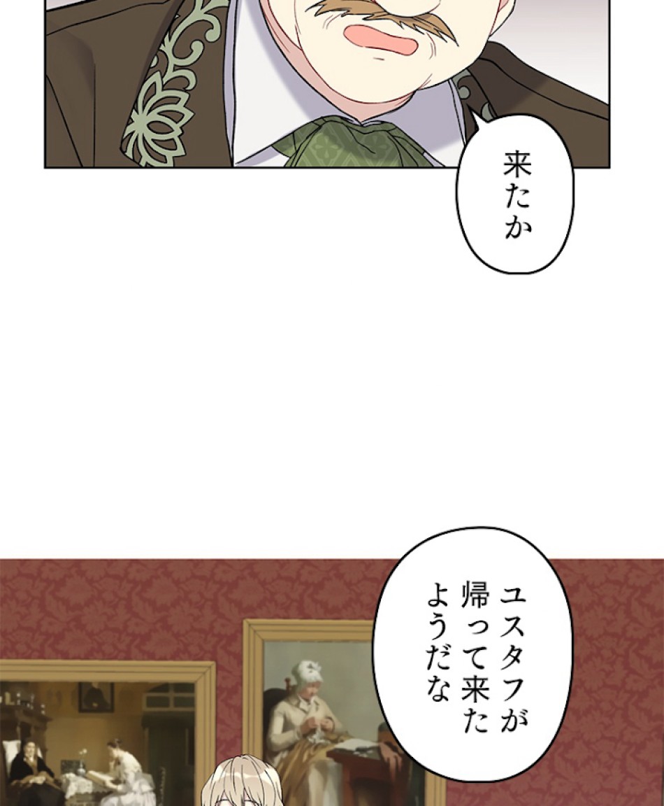 緑陰の冠 第13話 - Page 3