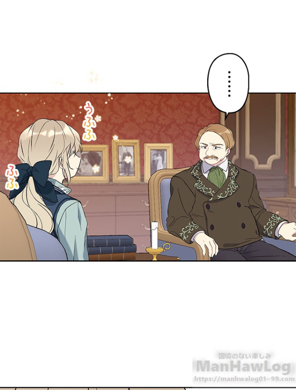 緑陰の冠 第13話 - Page 31
